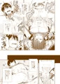 C88新刊・モブ×真田
