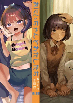 【COMITIA153新刊①】おにいちゃんとわたしたち