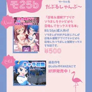 C104お品書き&サンプル