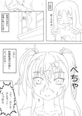えりちん2
