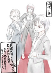 (一日一回UP) 俺総理による俺尊女卑法案 その七
