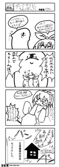 ダークサイドちんぽっぷ