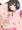 全裸下校のつきそい2