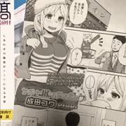 comic高3月号