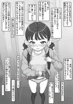 今日は着けてない子