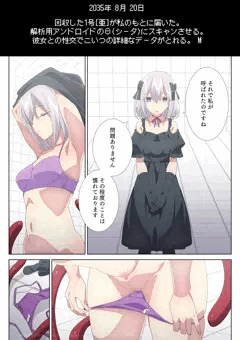 2035年 8月20日（カラー漫画3P）
