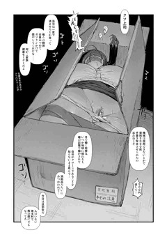 許さねー