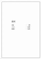 囚われの執務官 3