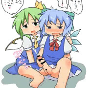 お手々が大好きになってかわいくなってるはえてるチルノちゃん（と大ちゃん）