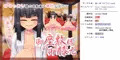 【ドスケベBMSイベント】「御座敷様の御膝元」【BHT】