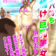 A-Gekkoh短編漫画「伊賀美リンカ　ナンパ待ち日焼け巨乳美女」
