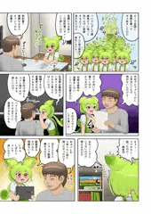 漫画進捗