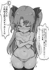 眷属達と脱衣麻雀を楽しむゆに様