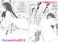 Futanalita総集編H