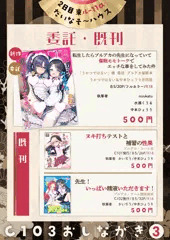 C103お品書きです！(今回は委託参加となります…！)