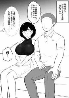 絶対に催眠にかからない男