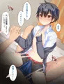 先生♂、今日は僕がする…！