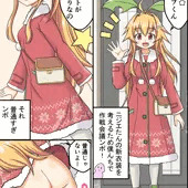 サンタコートVSメイド服、夢のドスケベ衣装決戦