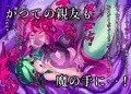 ふたなり魔法少女変態改造計画