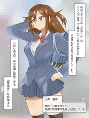 夢操作シリーズ　三森さん編製品版　サンプル用あらすじ