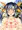 愛娘の成長記録