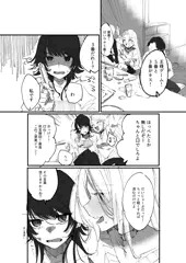 百合キス全年齢