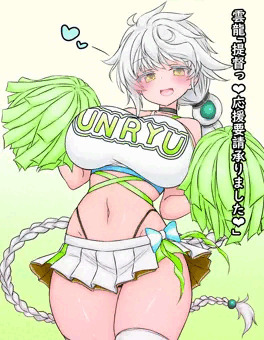 雲龍ちゃんの応援手コキ❤チアリーダー❤