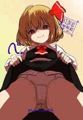 ルーミア_パンツ rkgk