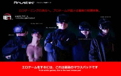 プロエロゲーミングマウスパッド告知