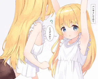 ワキ見せ