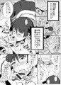 【10/11閃華の刻】石切丸とほろ酔いエッチする話