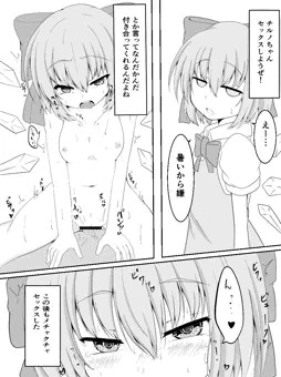 チルノ