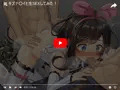 Vtuber　キズナアイちゃんと。