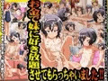 お金で妹に好き放題させてもらっちゃいました!!