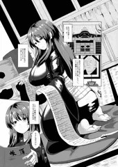 エンジェル倶楽部3月号「尼僧の性なるお仕事」
