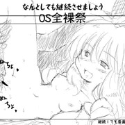 いぬっクス