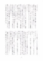十二♡ちん♡将会議【C100新刊】