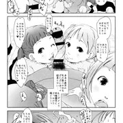 同人誌「事案発生04」より抜粋