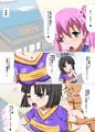 チアガールの国の王