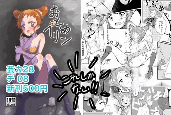 おしながき