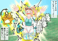 ソニア　デデンネ　でんきショック