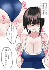 昔着てたスク水を着てみたら