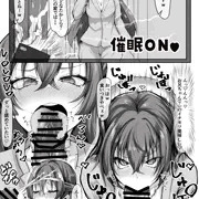 [漫画]ロシデレ妹ちゃん暗示即堕ち