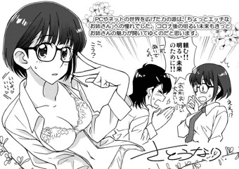 とらのあな合同イラスト本に寄稿した絵の続きらくがき
