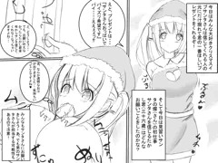 サンタさん