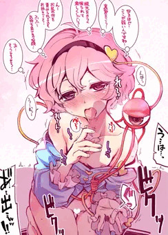 読心口撃