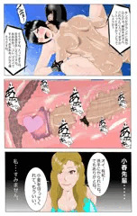 寝取られ格闘女子