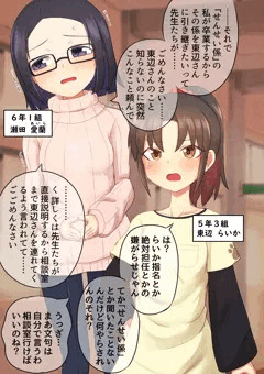 ”せんせい係”の引き継ぎ