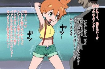 生意気ジムリーダーくすぐりイカせ