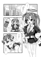 ユウカが先生のお願いを聞いてくれるえち漫画